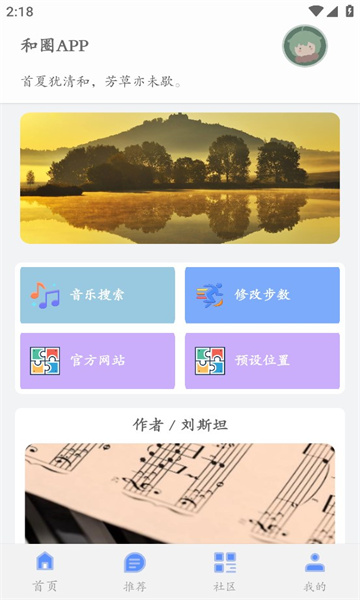 和圈完整版截图3