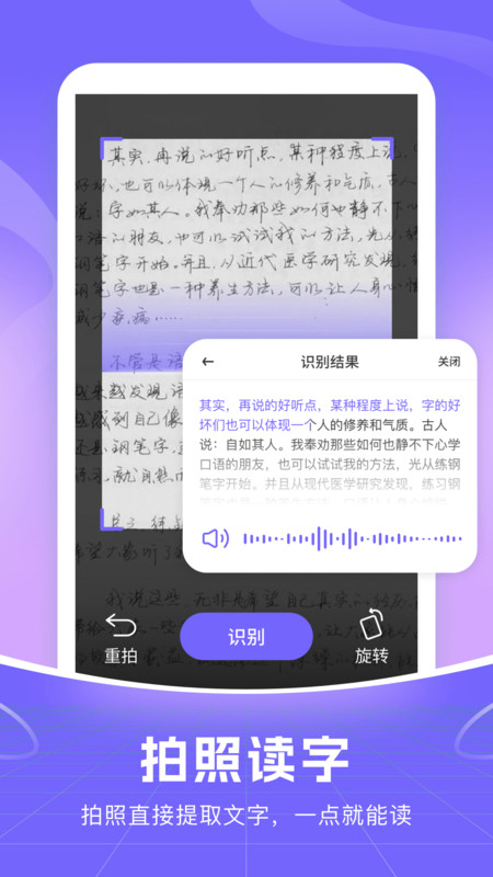 智能语音输入法免费版截图3