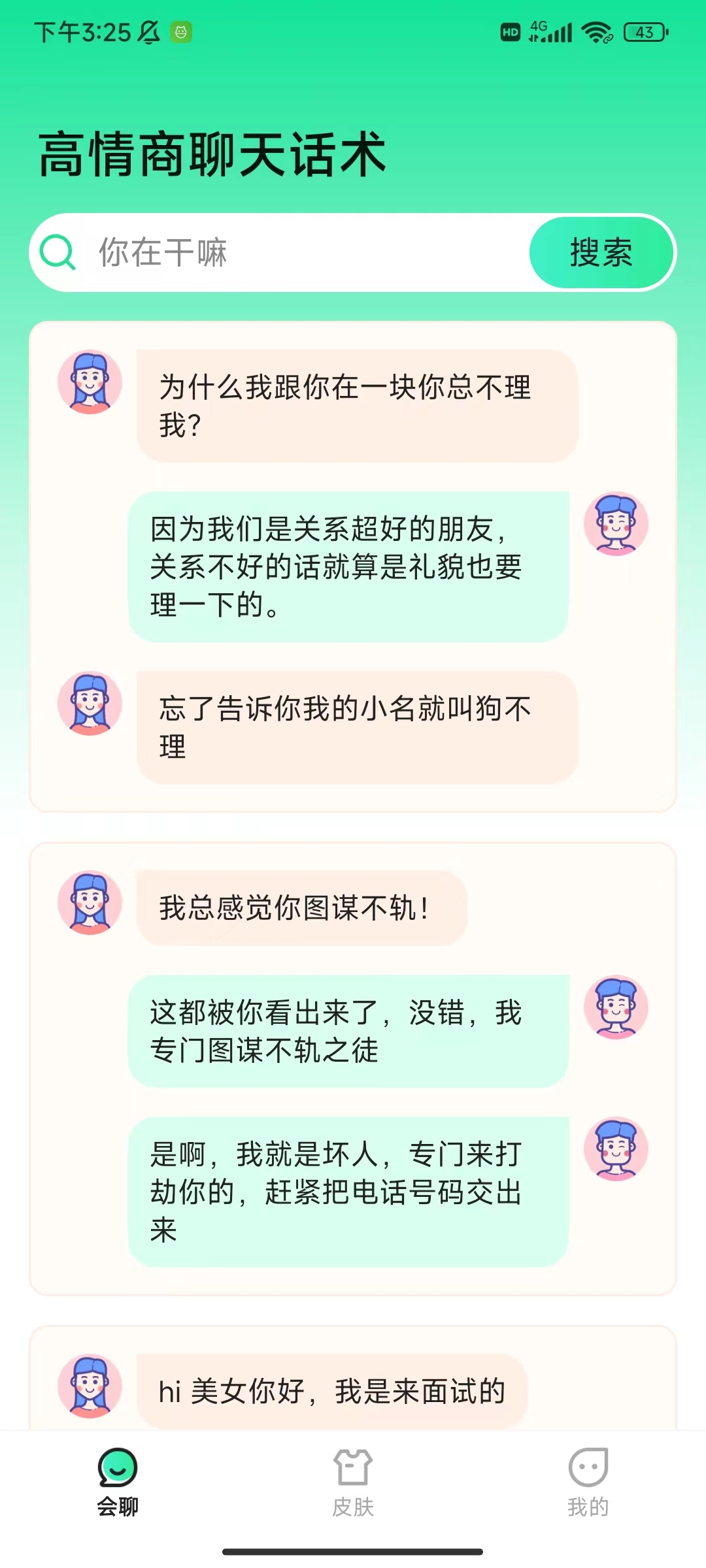 语音键盘输入法会员版截图3