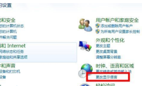 Win7系统wifi名称乱码如何解决