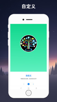 连点器ios免费版截图4