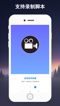 连点器ios免费版截图3