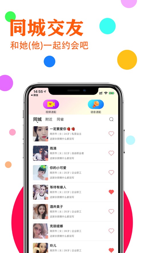 花洒ios免费版截图4