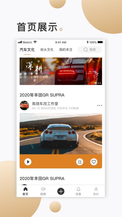 高烧ios去广告版截图3