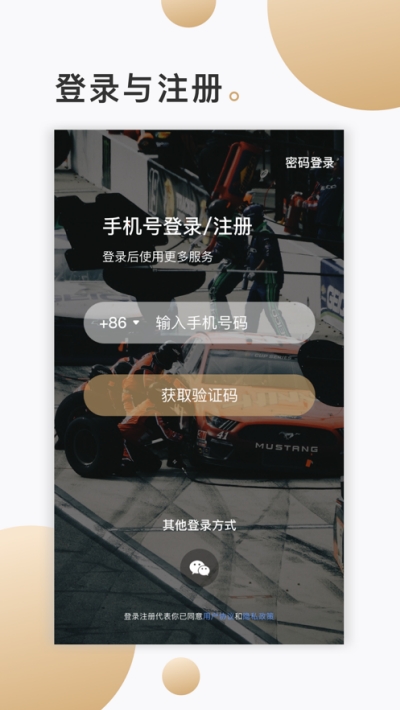 高烧ios去广告版截图4