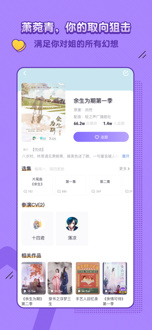 饭角ios去广告版截图3