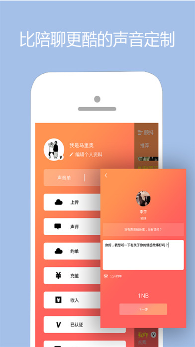 颤抖ios完整版截图2