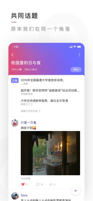 腾讯有记ios去广告版截图5