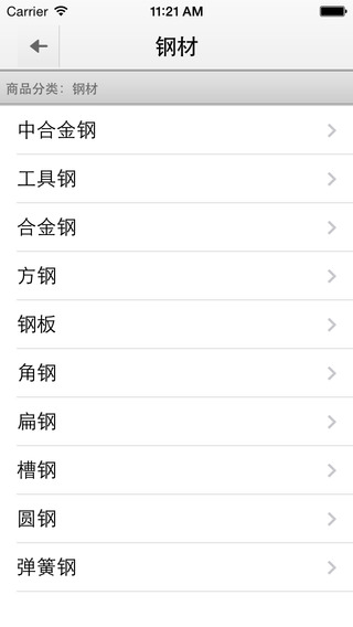 钢材移动商城ios免费版截图3