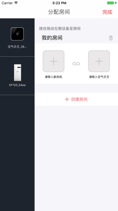 造梦者新风ios完整版截图3