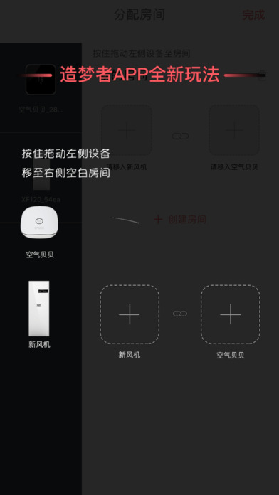 造梦者新风ios完整版截图2