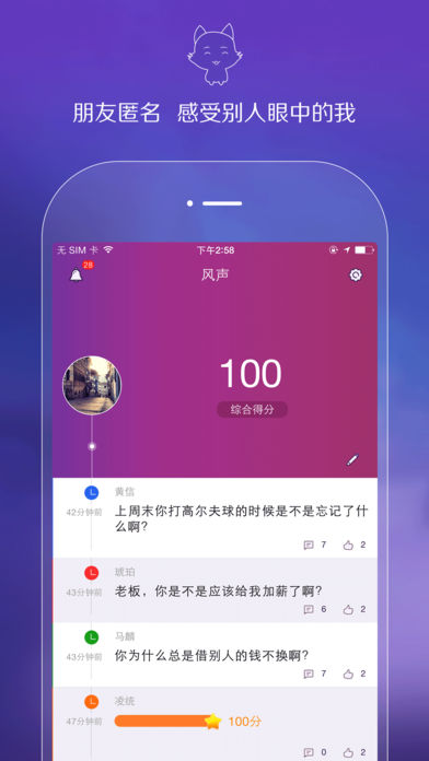 风声ios手机版截图2