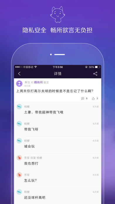 风声ios手机版截图5