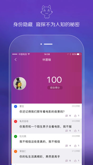 风声ios手机版截图3