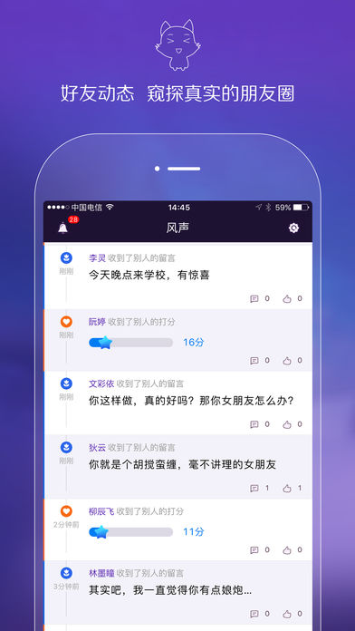 风声ios手机版截图4