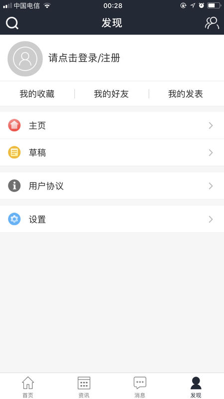 腐漫控ios去广告版截图2