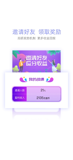 花萝卜ios手机版截图4