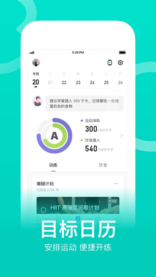 keep健身ios完整版截图3