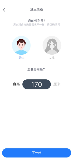 一齐健康ios去广告版截图2