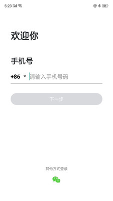 轻牛健康ios手机版截图3