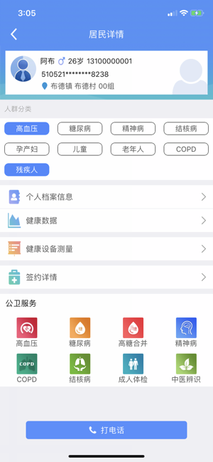 两只蜗牛ios去广告版截图2