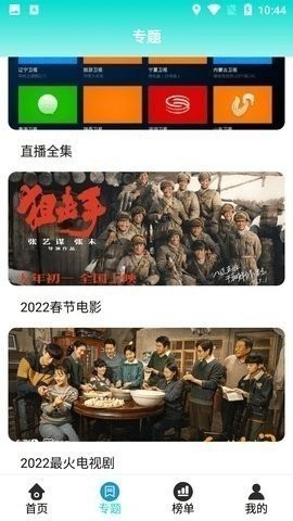 青青草莓视频高清版截图3