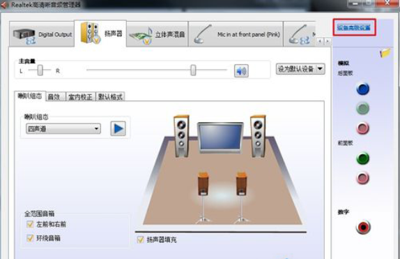 消除Win7电脑杂音的方法