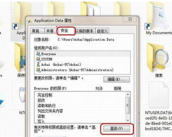 win7服务拒绝访问的解决步骤