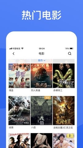 蓝狐视频完整版截图4