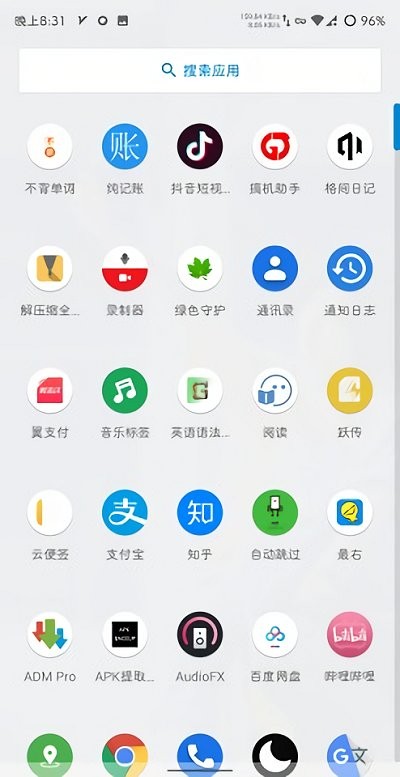 launcher3免费版截图3