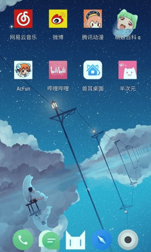 兽耳桌面手机版截图2