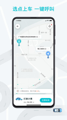 WeRide Go 完整版截图2