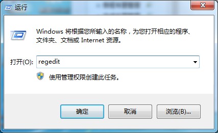 Win7系统msconfig命令提示找不到的修复