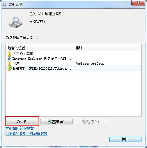 Win7旗舰版禁止搜索隐藏文件