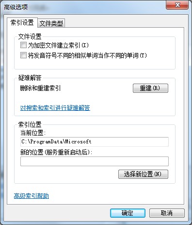 Win7旗舰版禁止搜索隐藏文件