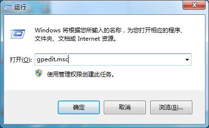 Win7无法关机的解决方法