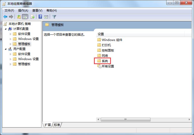 Win7无法关机的解决方法