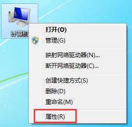 解决Win7旗舰版图标重影的办法