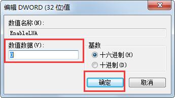 Win7旗舰版2014CAD一打开就致命错误