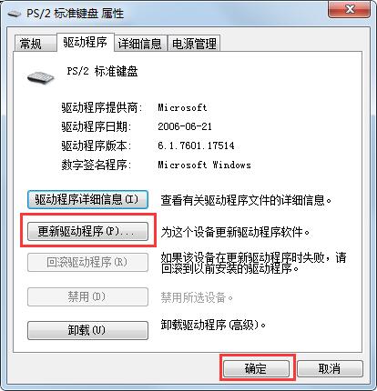 Win7旗舰版键盘错乱怎么恢复？