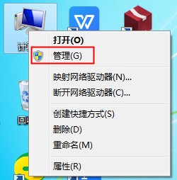 Windows7分区工具使用方法 