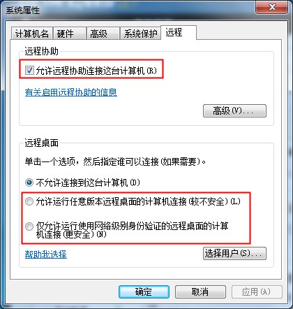 Win7专业版远程操作的详细方法