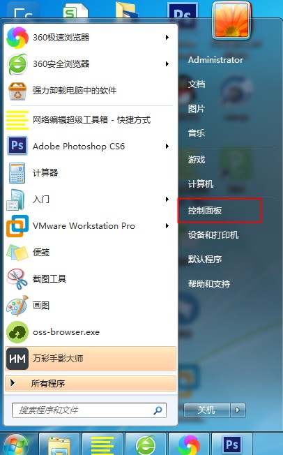 Win7系统CPU功耗设置方法