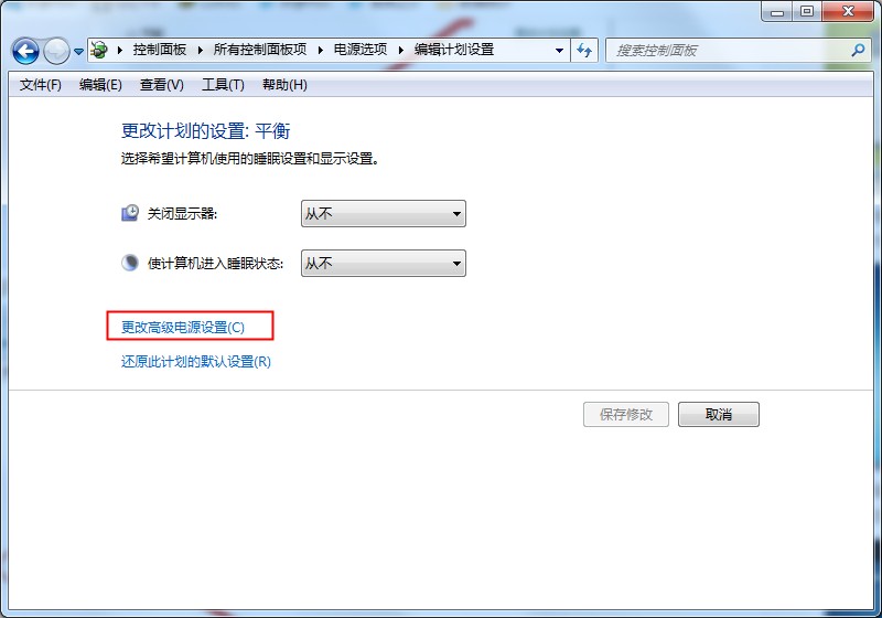 Win7系统CPU功耗的设置方法