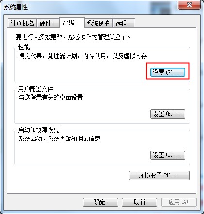 Win7旗舰版图标蓝色阴影去除方法