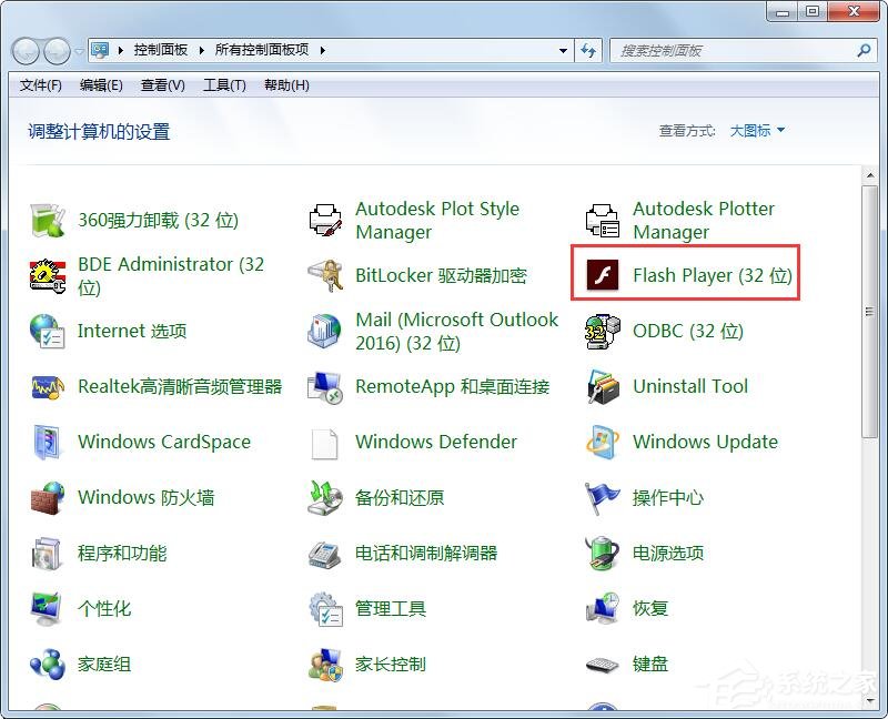 Win7旗舰版老是出现adobe flash player阻止怎么办 