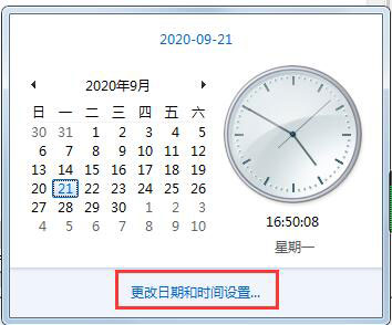 Win7添加附加时钟的操作方法 