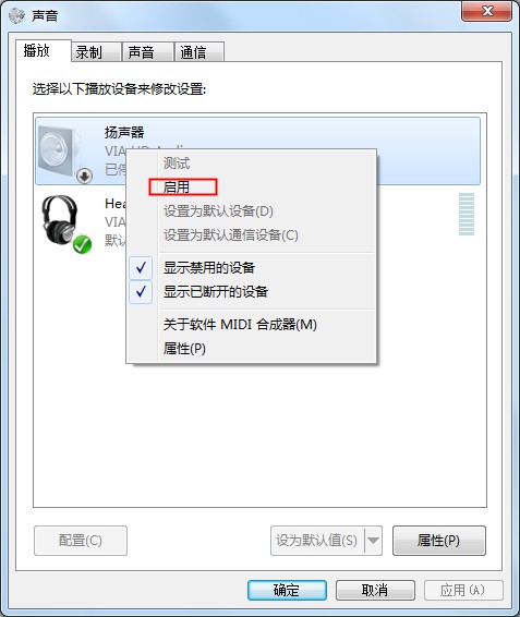 Win7专业版耳机没有声音的解决方法