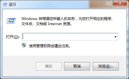 Win7无法复制粘贴的解决方案