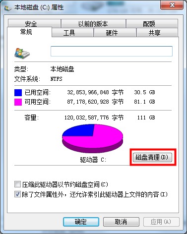 Win7无法复制粘贴的解决方法